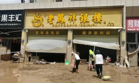 老凤祥一金店20公斤黄金被洪水冲走，目前店方只找回