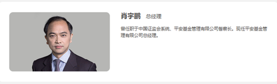 证监会系统背景肖宇鹏掌舵下，平安基金竟被爆公然搞利
