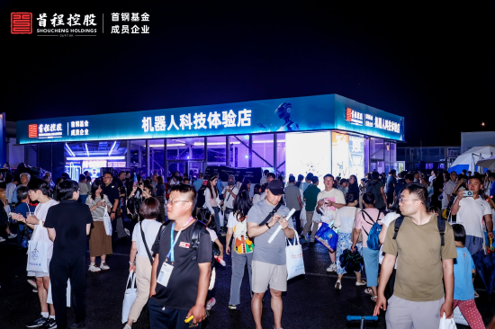 首程控股康雨：机器人体验店将长期运营，预计首店年内