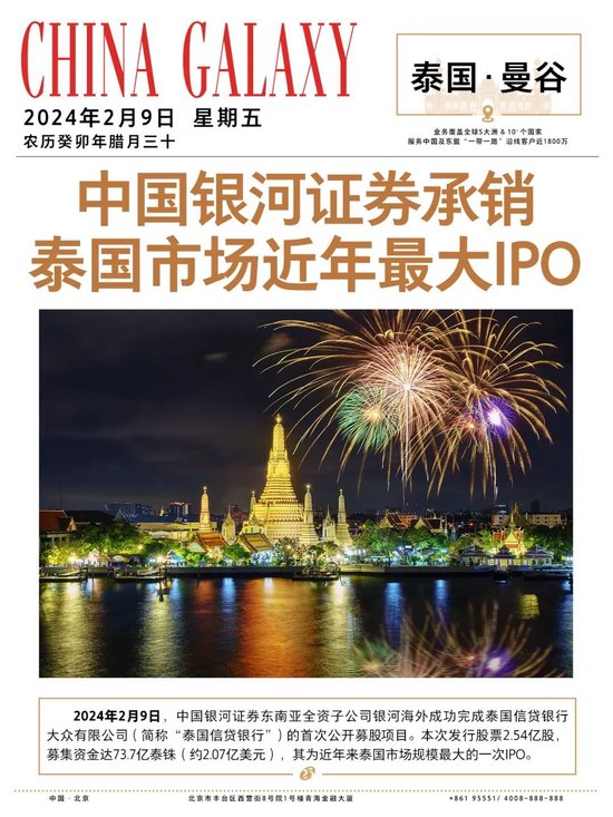 今天，25岁了！祝中国银河证券生日快乐！12张海报回顾“中国银河证券发展里程碑”