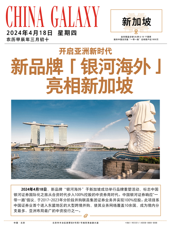 今天，25岁了！祝中国银河证券生日快乐！12张海报回顾“中国银河证券发展里程碑”