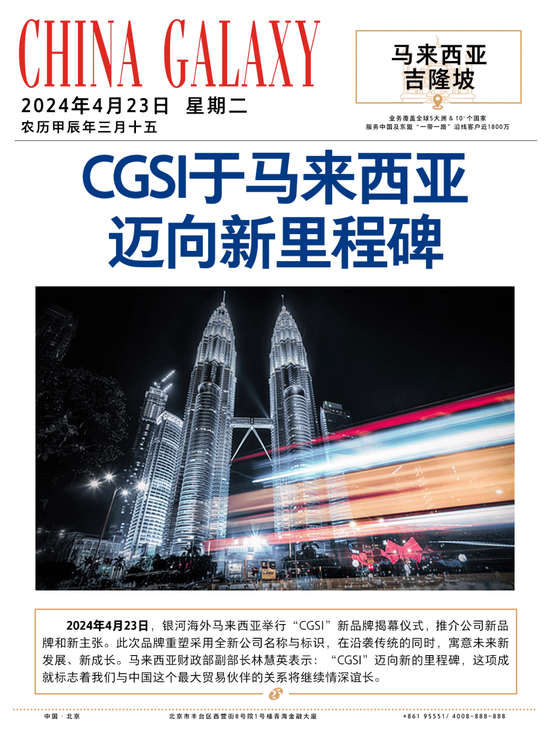今天，25岁了！祝中国银河证券生日快乐！12张海报回顾“中国银河证券发展里程碑”